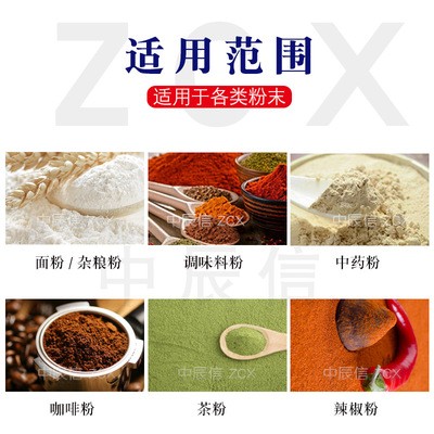 中辰信平螺杆各类粉末背封包装机咖啡粉辣椒粉PLC控制自动包装机图4