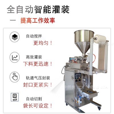 中辰信全自动膏体液体酱料调味料辣椒油包番茄酱花生酱气动包装机图3