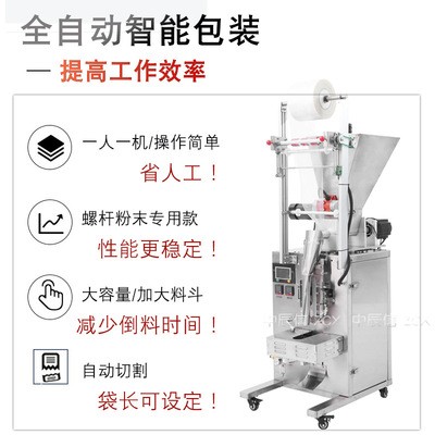 中辰信气动全自动平螺杆粉末包装机面粉辣椒粉调味粉小袋装包装机图2
