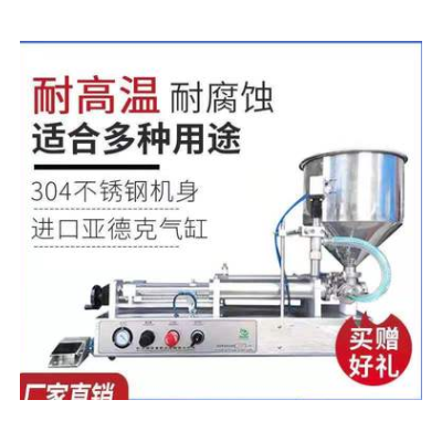 祥搏 定量膏液两用灌装机 胶体膏霜蜂蜜灌装机精油护肤品分装机