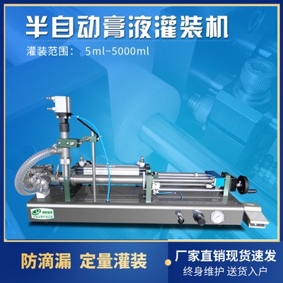 奥克威半自动膏体液体灌装机辣椒酱料洗衣液蜂蜜白酒定量罐装机器