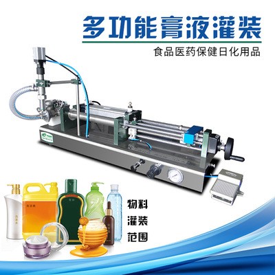 奥克威半自动膏体液体灌装机辣椒酱料洗衣液蜂蜜白酒定量罐装机器图4