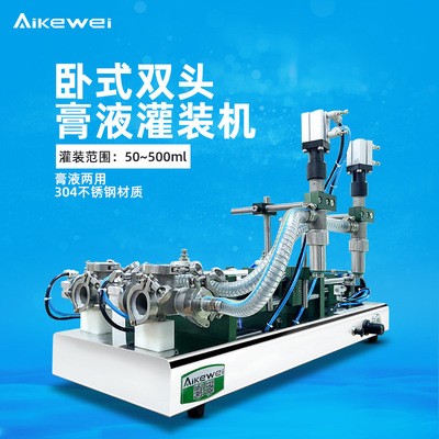 双头半自动气动膏液灌装机小型精油沐浴露消毒液洗衣液定量分装机