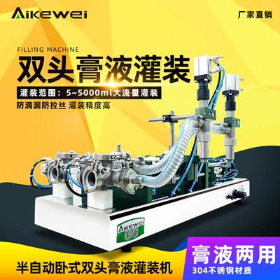 双头半自动气动膏液灌装机小型精油沐浴露消毒液洗衣液定量分装机图2