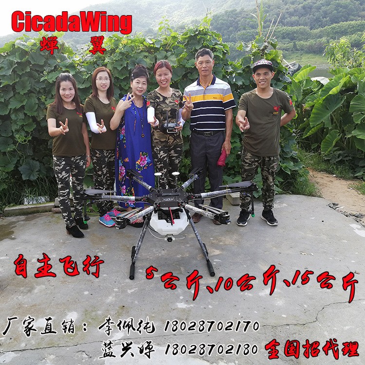 CicadaWing 打药农用 喷洒农药植保无人飞机 5公斤 厂家定制图4