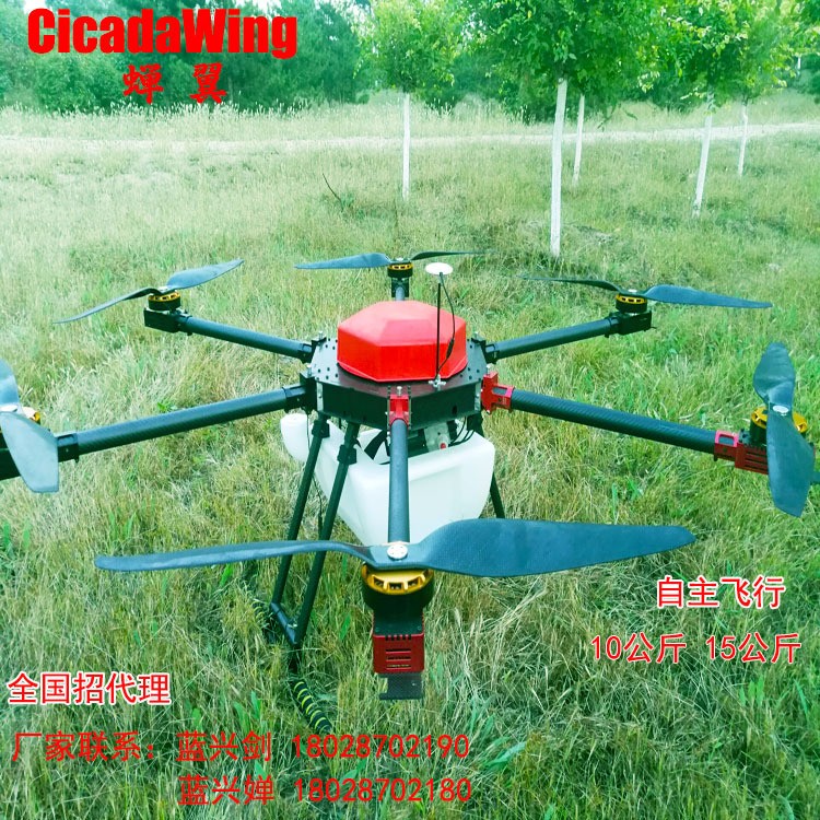 蝉翼 植保 打农药飞机 10公斤 GPS 手动 APP多种模式 厂家生产图2