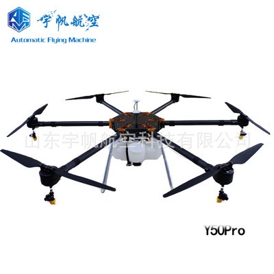 打药无人机 宇帆 飞机打药 Y50Pro 现货 植保无人机农用图4