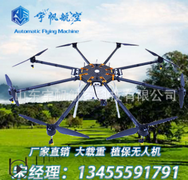 宇帆 植保无人机 实拍 果树打药 无人机果树喷药 优良品质