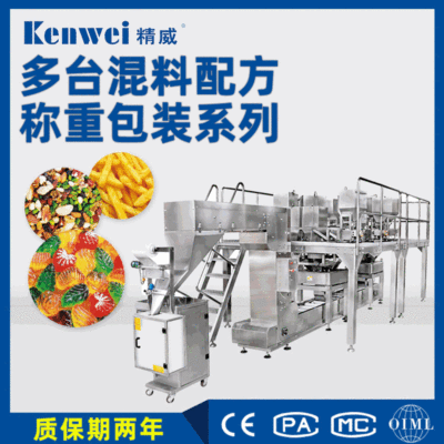 开心果全自动颗粒包装机，给袋式颗粒包装机，颗粒称重包装机