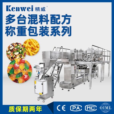 供应立式称重包装机 香料混合称重包装系统 五谷杂粮定量包装设备图2