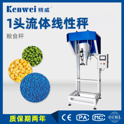 精威套袋式定量粮食包装机械大米包装机小麦自动称重分装机流量秤