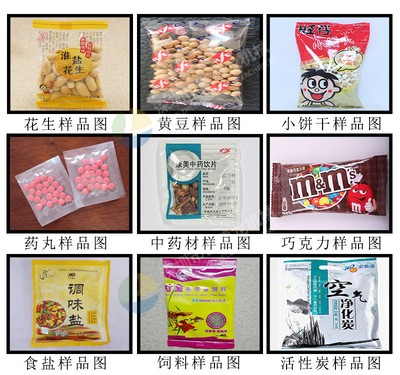 坚果全自动称重谷物真空包装机 干果颗粒五谷杂粮定量分装包装机图3