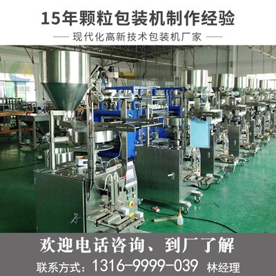 坚果全自动称重谷物真空包装机 干果颗粒五谷杂粮定量分装包装机图4