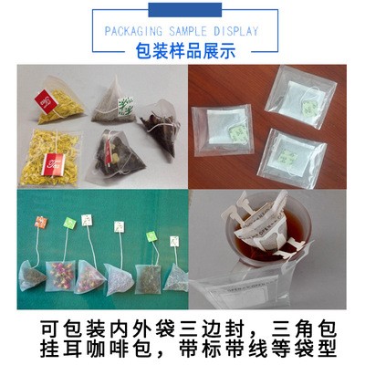 全自动挂耳咖啡包装机 内外袋一体茶包机 滤挂咖啡超声波包装机图3