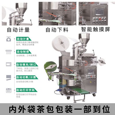 全自动挂耳咖啡包装机 内外袋一体茶包机 滤挂咖啡超声波包装机图2