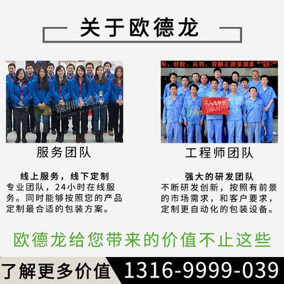 全自动定量圆角袋包装机 长条袋咖啡粉包装机 固体饮料粉末包装机图4