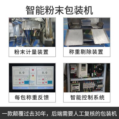 全自动定量圆角袋包装机 长条袋咖啡粉包装机 固体饮料粉末包装机图3