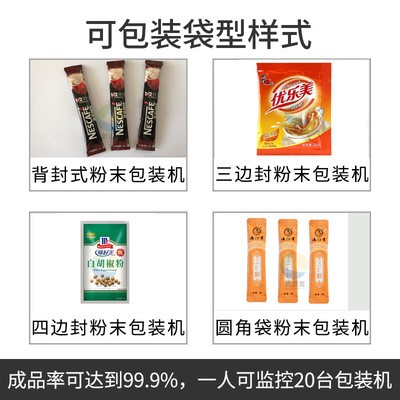 全自动定量圆角袋包装机 长条袋咖啡粉包装机 固体饮料粉末包装机图2