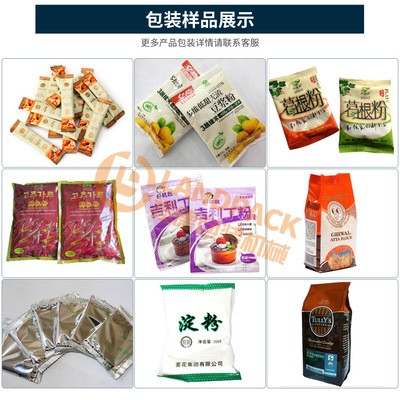 翻领立式粉末包装机 定量多功能320D粉剂自动灌装机粉末包装机械图3