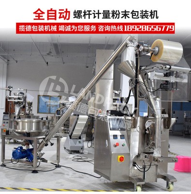 翻领立式粉末包装机 定量多功能320D粉剂自动灌装机粉末包装机械图4