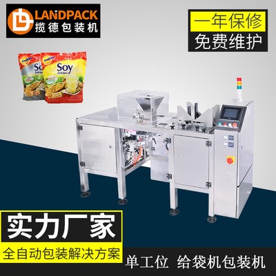 有机化肥包装机 鸡粪花卉肥料包装机械 揽德单工位给袋式包装机图4