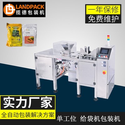 有机化肥包装机 鸡粪花卉肥料包装机械 揽德单工位给袋式包装机图3