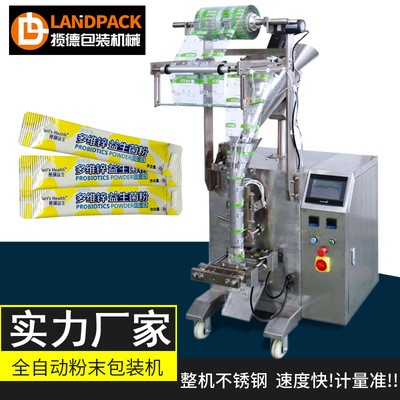 粉末包装机 揽德直销LD320D食品粉剂包装机食品粉自动包装设备图2