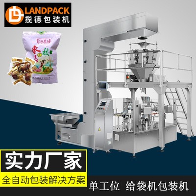 水果麦片包装机 全自动给袋式包装机预制袋土豆粉藕粉自动包装机图3