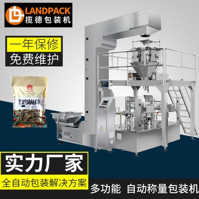 水果麦片包装机 全自动给袋式包装机预制袋土豆粉藕粉自动包装机图2