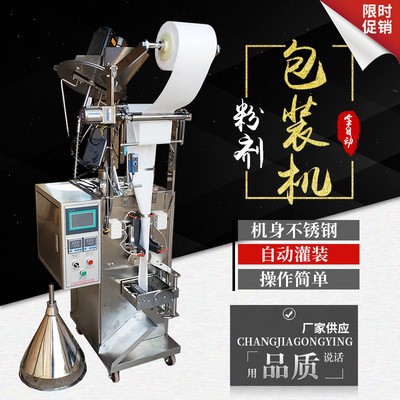 DXDC-F60全自动粉剂包装机草药粉包装打包机图4