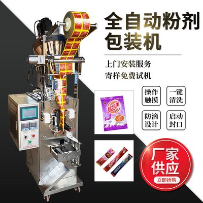 DXDC-F60全自动粉剂包装机草药粉包装打包机图2