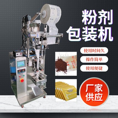 DXDC-F60全自动粉剂包装机草药粉包装打包机图3