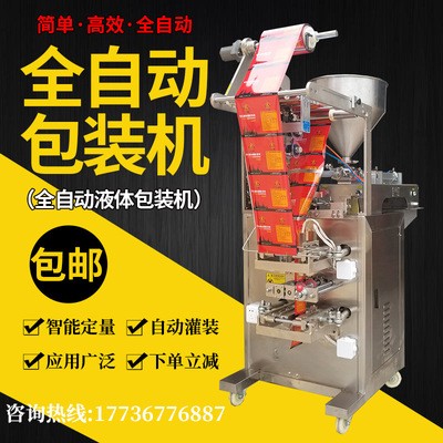 辣椒油包装机，调料水包装机，凉皮调料包装机图2