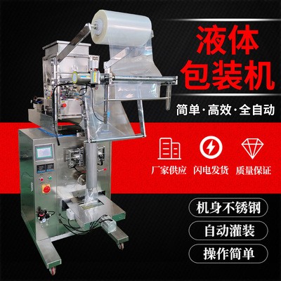 辣椒油包装机，调料水包装机，凉皮调料包装机图4