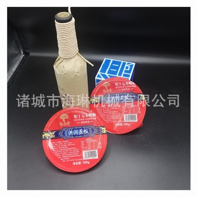 全自动八宝饭真空封口机周黑鸭气调锁鲜包装机梅菜扣肉真空包装机图5