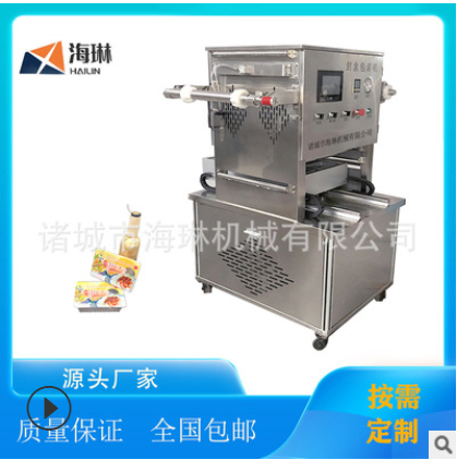 全自动八宝饭真空封口机盐水鸭气调锁鲜包装机梅菜扣肉真空包装机图2