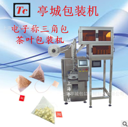 销售三角包多物料茶叶包装机 尼龙三角包包装机 功夫茶包装机