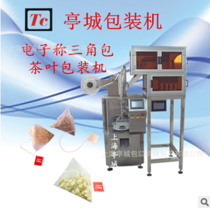 销售三角包多物料茶叶包装机 尼龙三角包包装机 功夫茶包装机图2