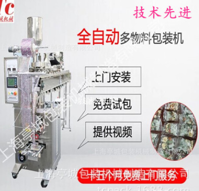 销售三角包多物料茶叶包装机 尼龙三角包包装机 功夫茶包装机图4