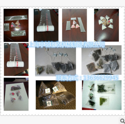 全自动尼龙三角包茶叶包装机 尼龙三角包内外袋包装机图3