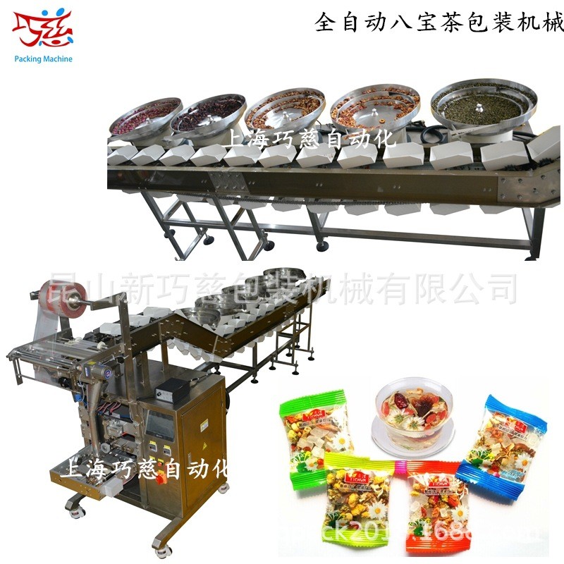 全自动八宝茶包装机械|盖碗茶三炮台背封包装机 全自动颗粒包装机图5