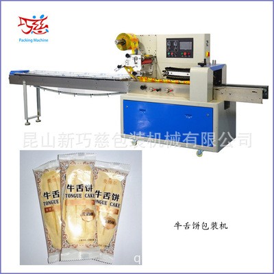 供应坚果榛子全麦饼干小袋包装机 黑可可夹心草莓饼干枕式包装机图3