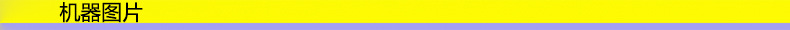 机器图片