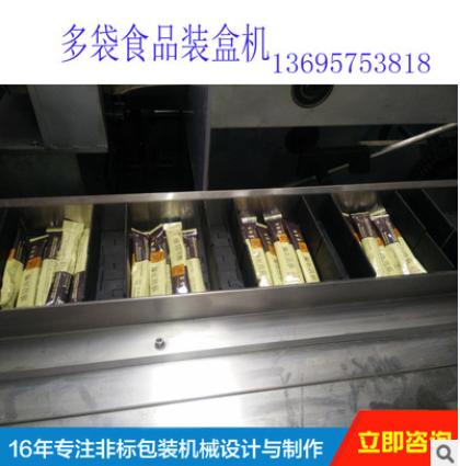 多袋装盒机,咖啡条装盒机,颗料袋装盒机,蜂蜜装盒机图3