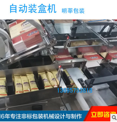 多袋装盒机,咖啡条装盒机,颗料袋装盒机,蜂蜜装盒机图4