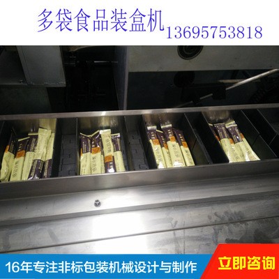 多袋装盒机,咖啡条装盒机,颗料袋装盒机,蜂蜜装盒机图3