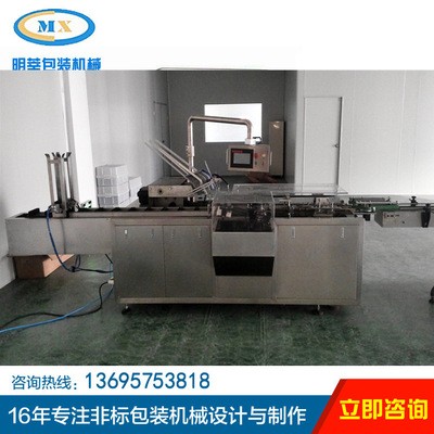 药品包装盒 食品包装机 装盒机 化妆品装盒 咨询13695753818