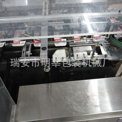 药品包装盒 食品包装机 装盒机 化妆品装盒 咨询13695753818图5