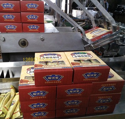 药品包装盒 食品包装机 装盒机 化妆品装盒 咨询13695753818图4