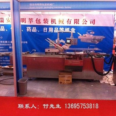 药品包装盒 食品包装机 装盒机 化妆品装盒 咨询13695753818图2